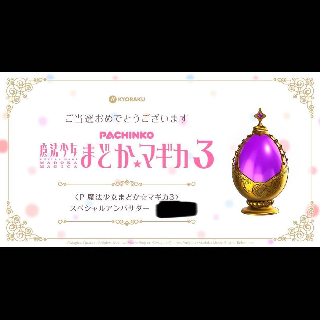 限定品 パチンコ ゴッドイーター 神がかりver アクリルスタンド当選品